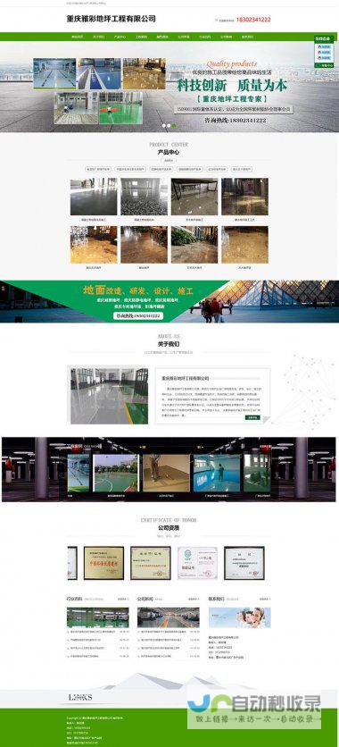 重庆网站建设吧