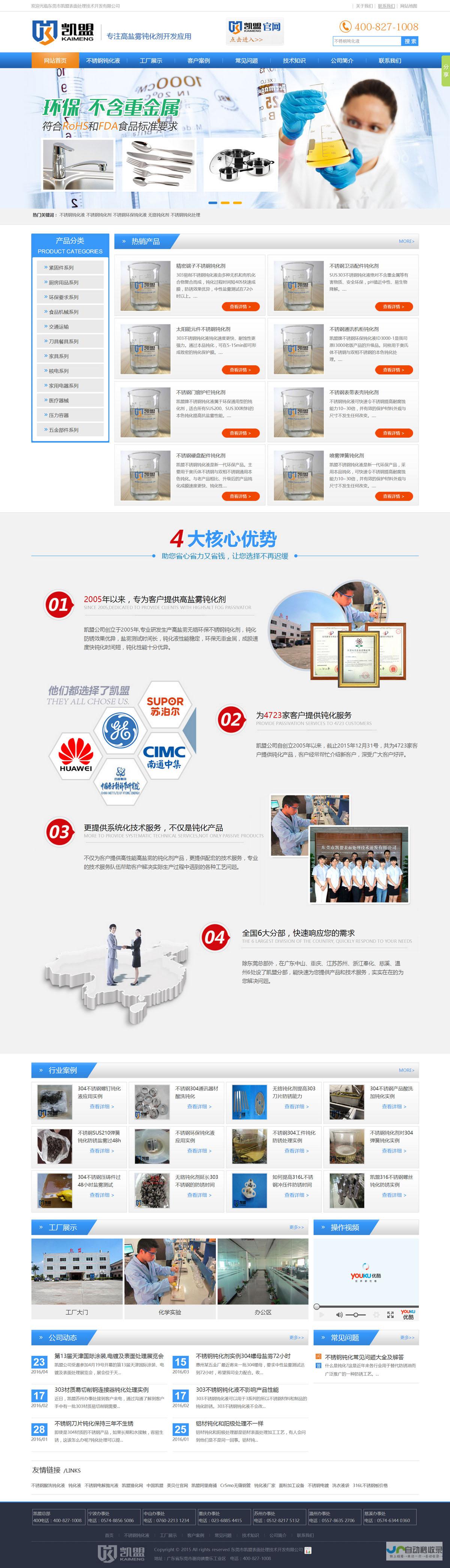 东莞网络营销外包公司：提升品牌形象、扩大市场份额的专业解决方案