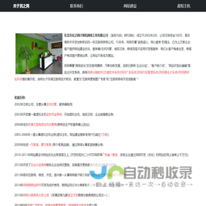 东莞市民之网计算机网络工程有限公司