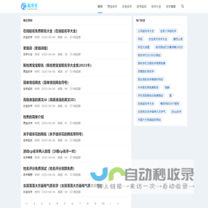 起名星-宝宝起名网