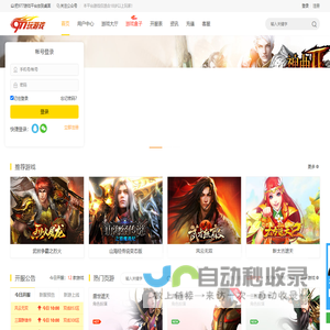 977游戏平台 | 变态网页游戏 | 网页游戏公益服 | 传奇网页游戏|稀有网页游戏|网页游戏开服表
